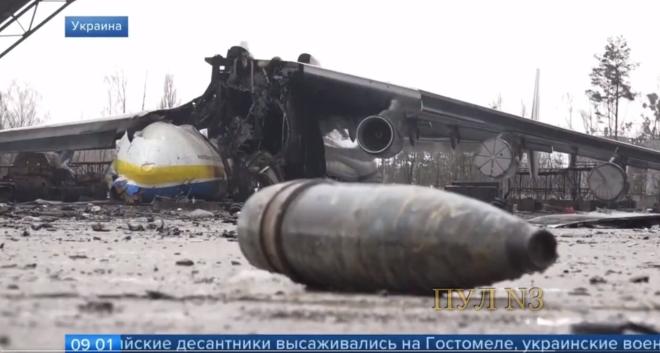 TV Russa confirma que Antonov Na-225 foi destruído em bombardeio a aeroporto na Ucrânia 